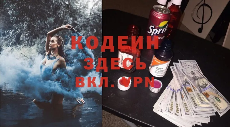 Кодеин напиток Lean (лин)  Жирновск 